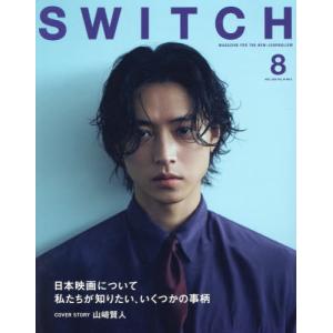 [本/雑誌]/SWITCH (スイッチ) Vol.44 NO.8 【表紙】 山崎賢人/スイッチ・パブリッシング