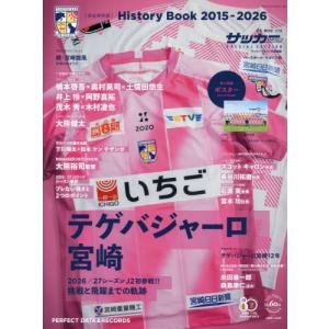 [本/雑誌]/テゲバジャーロ宮崎HISTORYB...の商品画像