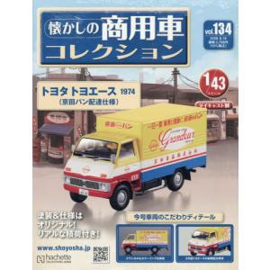[本/雑誌]/懐かしの商用車コレクション 202...の商品画像
