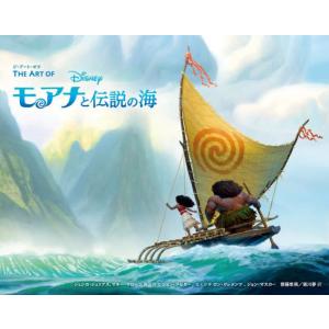 【送料無料】[本/雑誌]/ジ・アート・オブ モア...の商品画像
