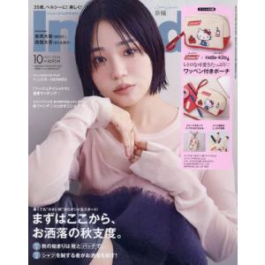 [本/雑誌]/In Red (インレッド) 2026年10月号増刊 【付録】 Coleman コールマン×ハローキティ レトロな可愛さたっぷり ワッペン付きポーチ/宝島社
