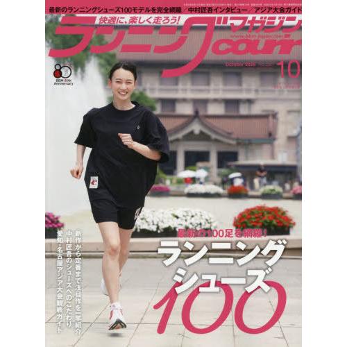 [本/雑誌]/ランニングマガジンクリール 2026年10月号/ベースボール・マガジン社(雑誌)