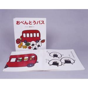 おべんとうバスの買取情報