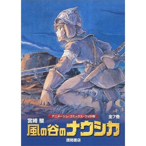 [本/雑誌]/[新品全巻コミックセット] 風の谷のナウシカ トルメキア戦役バージョン [全7巻 完結...