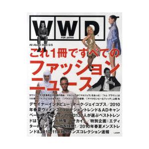 [本/雑誌]/WWD for Japan (ウィメンズ・ウェア・デイリー・フォー・ジャパン) 201...