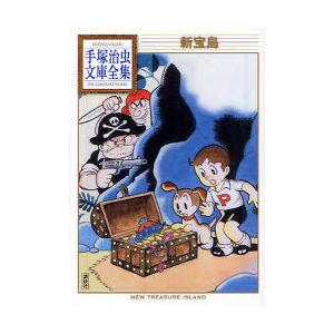 新品、未展示、手塚治虫文庫全集第１〜３期刊行記念複製原画５枚セット×３期刊行分 新品、未展示、手塚治虫文庫全集第1〜3期刊行記念複製原画