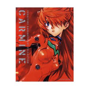 CARMINE 貞本義行画集 YOSHIYUKI SADAMOTO ART COLLECTION 通常版/貞本
