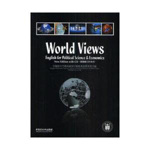 【送料無料】[本/雑誌]/World Views English for Political Sci...