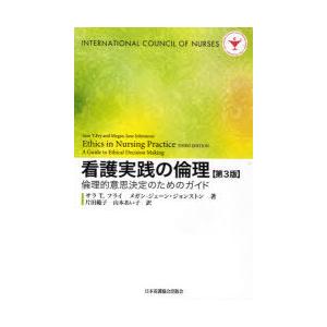 産婦人科必修母体急変時の初期対応 J―CIMELS公認講習会ベーシックコーステ… 産婦人科必修母体急変時の初期対応 J-CIMELS公認講習会ベーシック