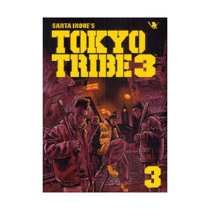 [本/雑誌]/TOKYO TRIBE3 3 (バーズコミックス デラックス)/井上 三太(コミックス...