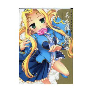 [本/雑誌]/マジキュー4コマ 真・恋姫†無双 8 (マジキューコミックス)/エンターブレイン(コミ...