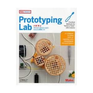 [本/雑誌]/Prototyping Lab 「作りながら考える」ためのArduino実践レシピ (...