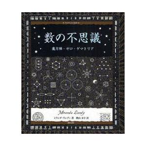 人間 密儀の神殿 / マンリー・p・ホール 〔本〕 : HMV&BOOKS online
