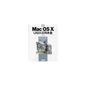 [本/雑誌]/Mac OS 10 UNIX活用大全 Mac OS 10 10.6 Snow Leop...