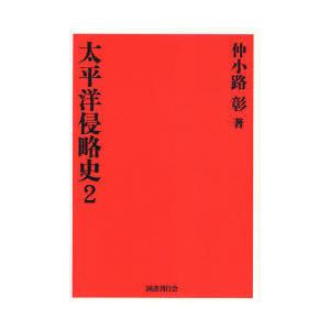 送料無料】[本/雑誌]/満洲グラフ 第14巻 復刻/満鉄会(単行本・ムック