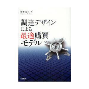 カリスマ受験講師細野真宏の経済のニュースがよくわかる本 日本経済編 カリスマ受験講師細野真宏の経済のニュースがよくわかる本 世界