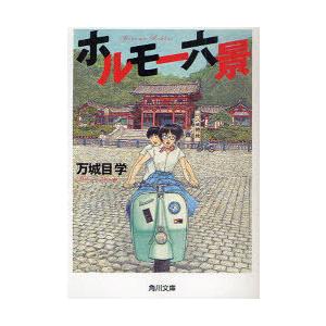 大地の子 文庫版 全4巻 山崎豊子 全巻 セット 全巻、表紙アルコール除