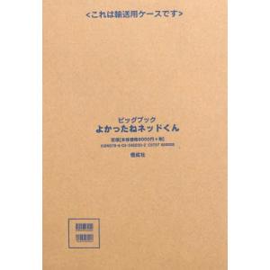 よかったねネッドくん 英文つきの買取情報