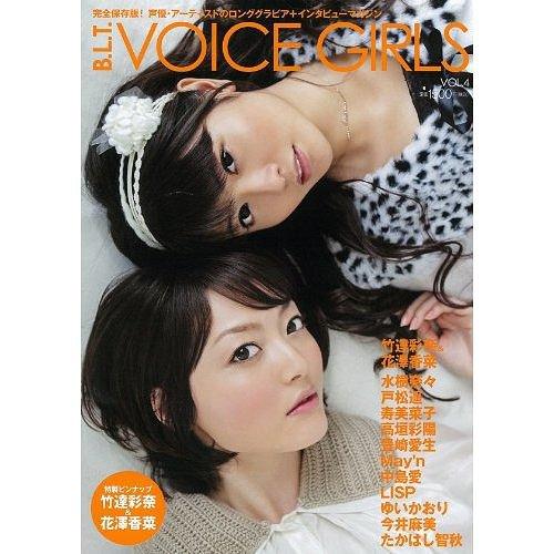 [本/雑誌]/B.L.T.VOICE GIRLS VOL.4 (TOKYO NEWS MOOK 通巻...