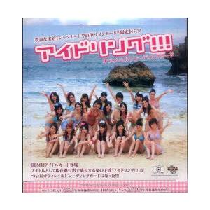 【送料無料】[本/雑誌]/アイドリング!!!オフィシャルカードBO/ベースボール・マガジン社(単行本・ムック)