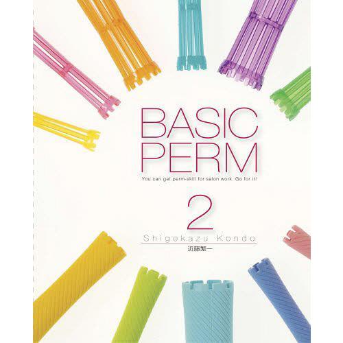 [本/雑誌]/BASIC PERM   2 (BASIC×BACIC)/近藤繁一/著(単行本・ムック...