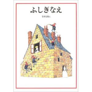 ふしぎなえの買取情報