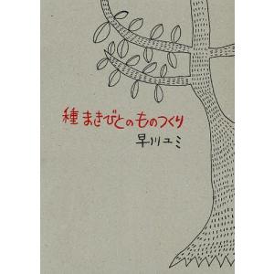 早川ユミ はじめてのちくちく絵本 全3巻 / 〔絵本〕 : HMV&BOOKS