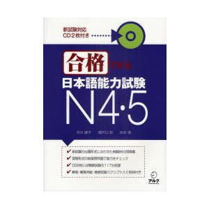 日本語能力試験対策これ一冊N3 : bookfanプレミアム - 通販 - Yahoo