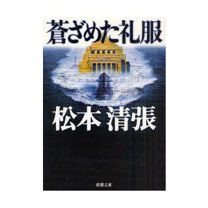 聖教ワイド文庫 新・人間革命 〈第30巻 下〉 : 紀伊國屋書店Yahoo!店
