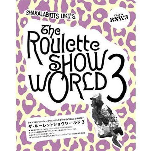 【送料無料】[本/雑誌]/シャカラビッツＵＫＩのザ・ルーレットショウワールド 3/シンコーミュージッ...