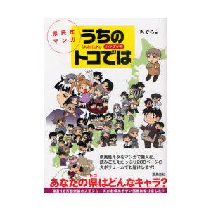 英語で読む！漫画 鬼滅の刃 「Demon Slayer （ 鬼滅の刃 英語版