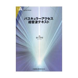 施設基準パーフェクトブック 2024年度版(3分冊・分売不可) : かんぽう