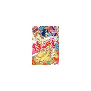 [本/雑誌]/侍ニーティ (小学館ルルル文庫)/みどうちん/著(文庫)