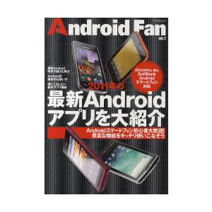 [本/雑誌]/Android Fan vol.1 (マイコミムック)/マイナビ出版(単行本・ムック)