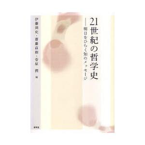 中世の門跡と公武権力/戎光祥出版/永村眞（単行本） 中古 : VALUE