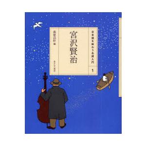 名詩入門 日本語を味わう 1の買取情報