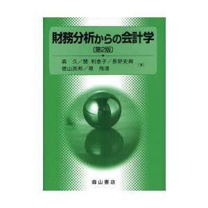 完全なる治癒ガストンネサンのソマチッド新生物学