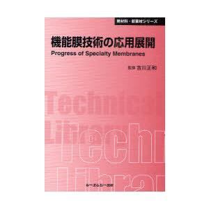 送料無料】[本/雑誌]/建設機械施工管理技術必携 検定試験テキスト 1級