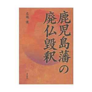 完本三国志 全六巻 絵本通俗三国志 愛蔵版』 羅貫中：著 : くうねる堂