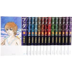 送料無料 ブッダ 新装版 全14巻 手塚治虫 コミック 中古コミック