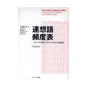 ひらがな表 カタカナ表 医学 薬学 看護関連の本 の商品一覧 本 雑誌 コミック 通販 Yahoo ショッピング