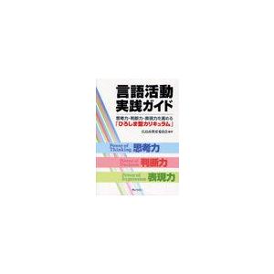 広島市教育委員会