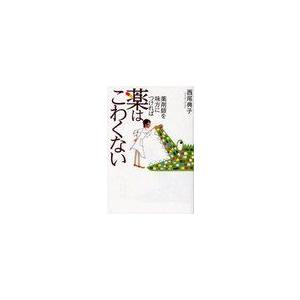 薬剤師 飲み合わせ 相談