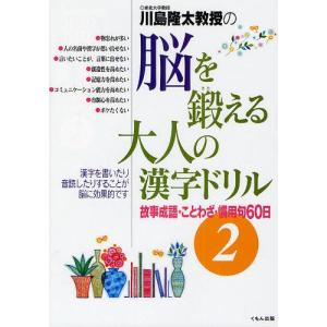 漢字ドリル 趣味の本 の商品一覧 本 雑誌 コミック 通販 Yahoo ショッピング