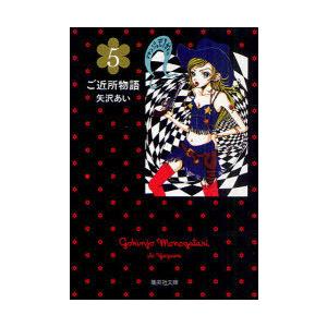 新品 / パラダイスキス Paradise Kiss [文庫版] (1-4巻 全巻) 全巻