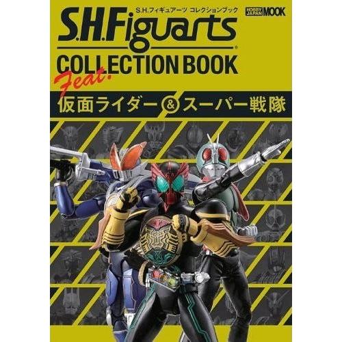 【送料無料】[本/雑誌]/S.H.フィギュアーツコレクションブック feat.仮面ライダー&amp;スーパー...