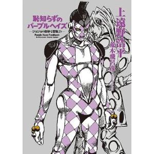 ジョジョ パープルヘイズの商品一覧 通販 Yahoo ショッピング