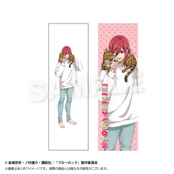 【送料無料】2026/05発売 [グッズ]/ブルーロック ロングクッションカバー 猫と戯れ Ver....