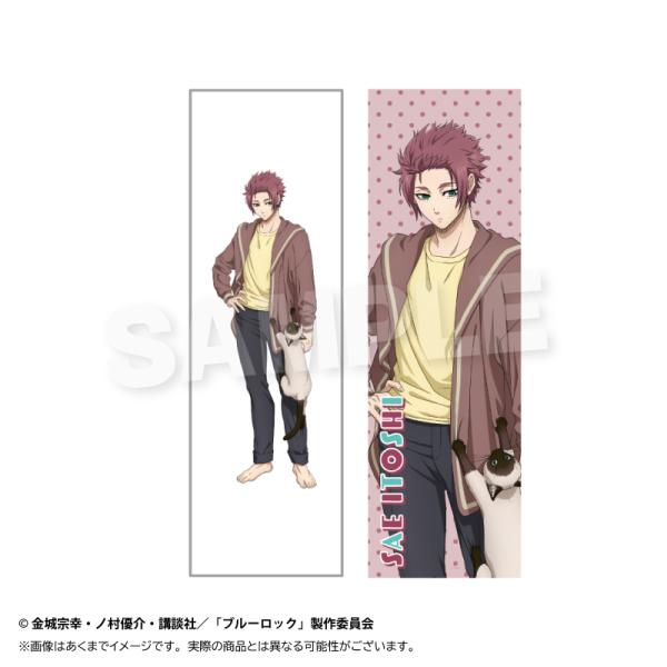 【送料無料】2026/05発売 [グッズ]/ブルーロック ロングクッションカバー 猫と戯れ Ver....