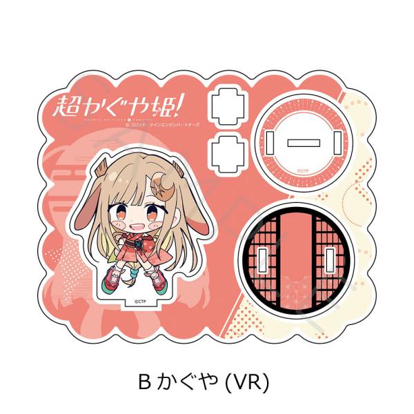 2026/06発売 [グッズ]/Netflix 映画 『超かぐや姫!』 アクリルスタンド B かぐや...